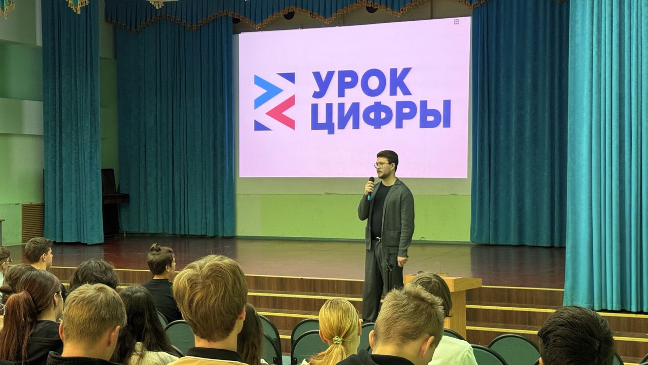 «Урок цифры» прошел в двух школах Петропавловска-Камчатского